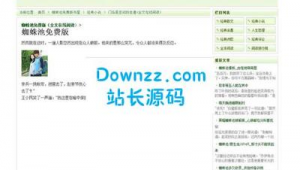 咖啡糖蜘蛛网录像机研究所_咖啡糖蜘蛛网研究所都是由三个语素构成的