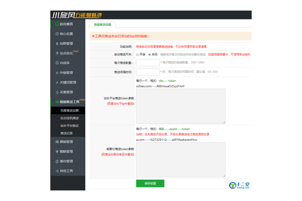 小旋风蜘蛛池模板下载安装_小旋风蜘蛛池x8破解版