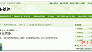 咖啡蜘蛛池怎么做好吃_咖啡色的小蜘蛛