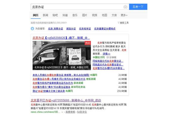 头条蜘蛛池排名