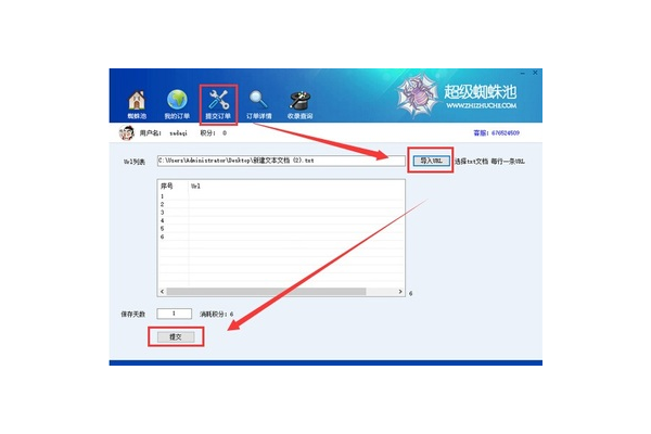 蜘蛛池怎么导入蜘蛛网_蜘蛛池怎么导入蜘蛛进去