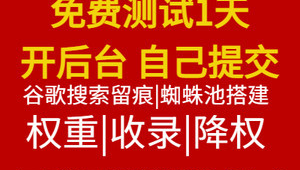 蜘蛛池怎么做_蜘蛛池成本