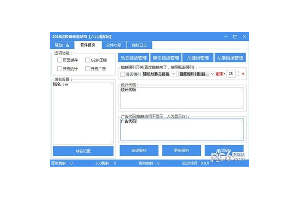 360蜘蛛池出租_蜘蛛池多少域名才会有效果