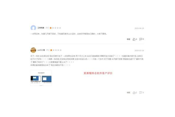 黑帽关键词排名_seo黑帽技术有哪些