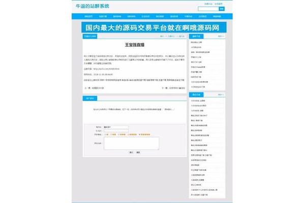 超级蜘蛛池源码