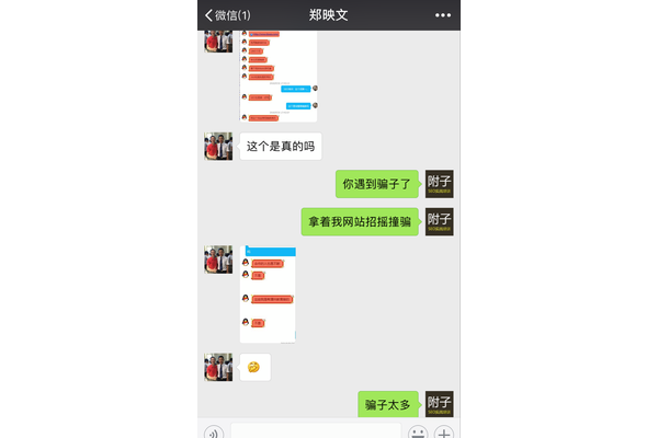 骗子蜘蛛池合集