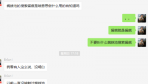蜘蛛池搜索留痕什么意思_蜘蛛池收录一般要多久
