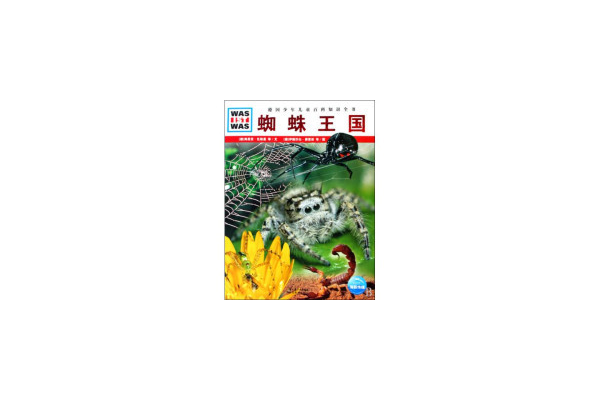 蜘蛛池蜘蛛养不起来怎么办_蜘蛛养久了会有感情吗