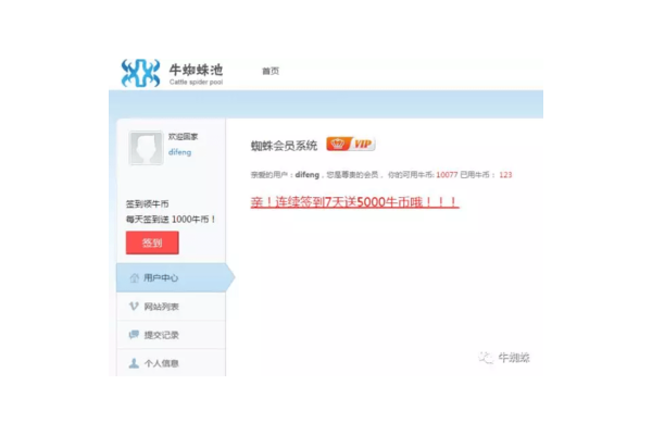 蜘蛛牛吗_蜘蛛池怎么使用