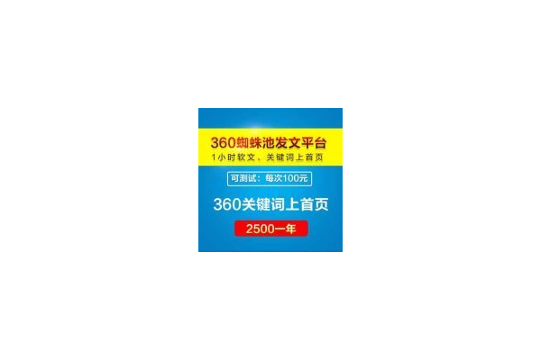 甘肃360蜘蛛池出租