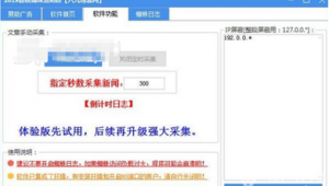 新闻采集怎么做_新闻采集手段