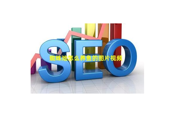 蜘蛛池养殖大量蜘蛛怎么办_养殖场蜘蛛很多该用什么药能除掉
