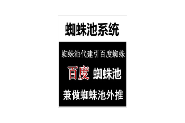 麒麟seo蜘蛛池