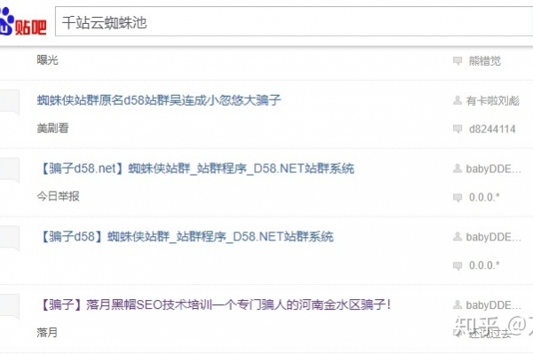 千蛛云网络公司怎么样_广州千蛛云
