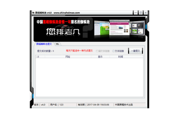 蜘蛛池做黑帽