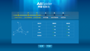 阿里蜘蛛任务网app_蜘蛛池搭建教程