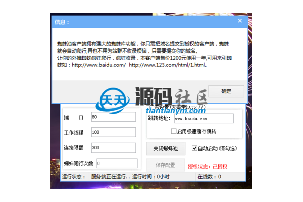 比较好的外推软件seo黑帽网站_外推软件工具
