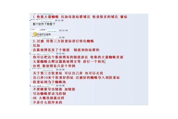 蜘蛛池作用大嘛