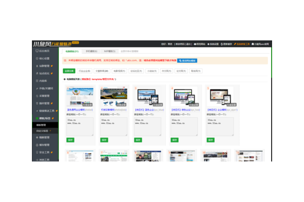 搜狗 seo 蜘蛛池竞价:提升网站排名的利器