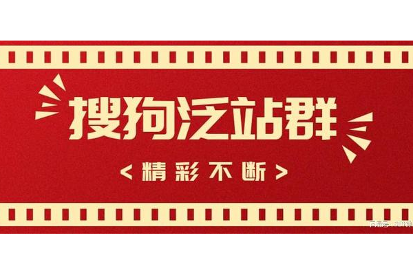 蜘蛛池源码全会zjkwlgs