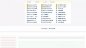 泛目录 蜘蛛池