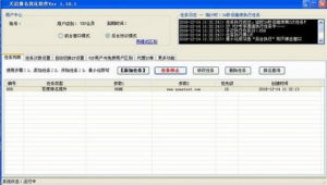 新版安然v2蜘蛛池程序