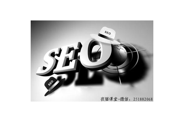 seo黑帽技术有哪些_seo黑帽是什么意思