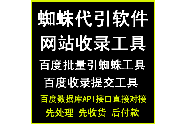 大宝强引蜘蛛池出租