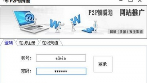 哪个p2p蜘蛛池好一点_蜘蛛池工具全首上海百首