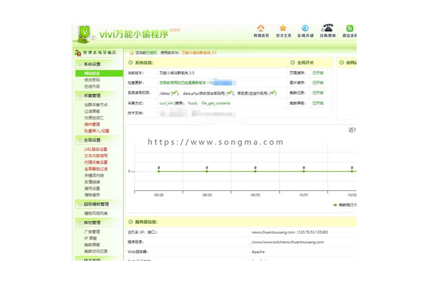 蜘蛛池程序破解版下载_蜘蛛池官网