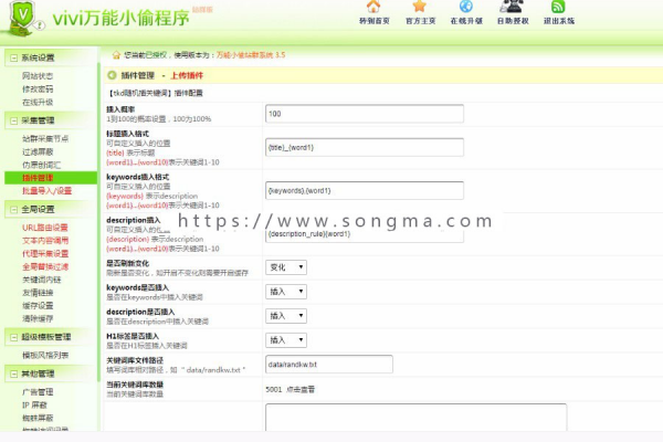 小偷站群蜘蛛池