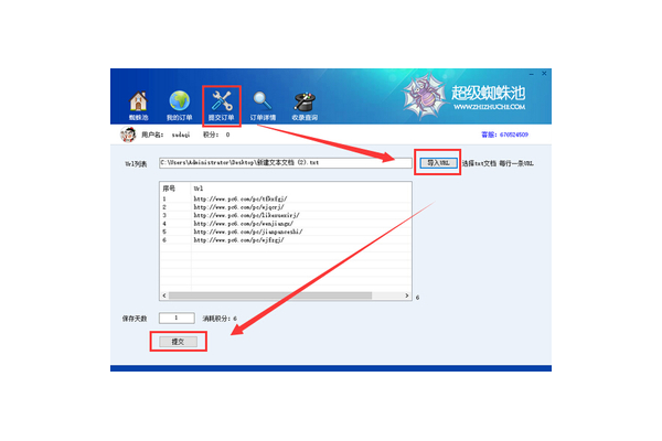 蜘蛛池官网_蜘蛛池对网站有啥影响