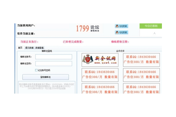 最新蜘蛛池程序下载