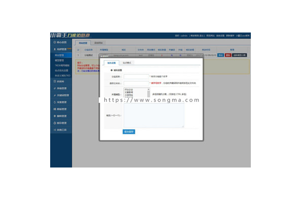 蜘蛛池源码php