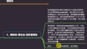 权重蜘蛛池出租_高权重蜘蛛池