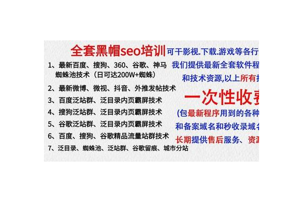 黑帽seo易下拉软件三