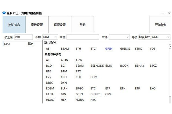 btm蜘蛛矿池