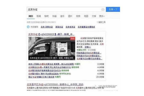 北京蜘蛛池