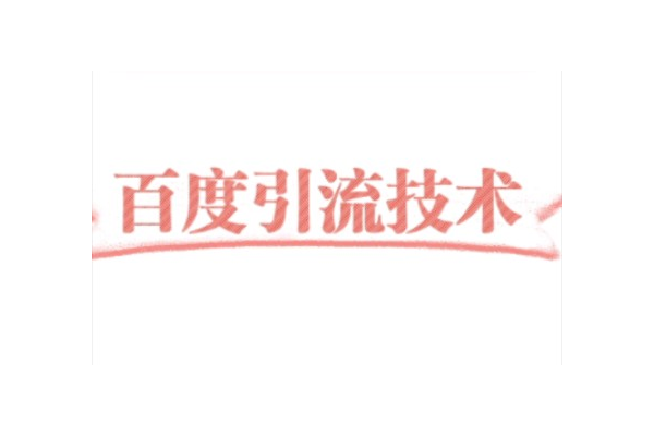 百度蜘蛛池 关键词排名_网站蜘蛛池怎么做的