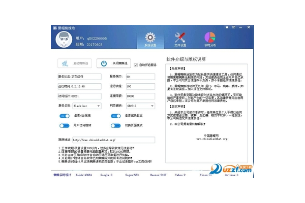 免费蜘蛛池软件