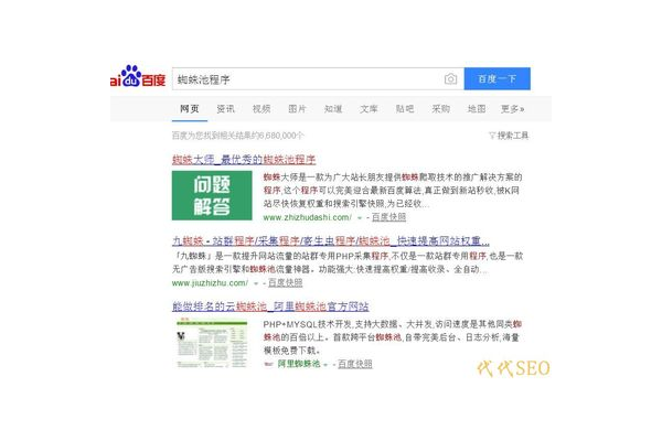蜘蛛池能做什么