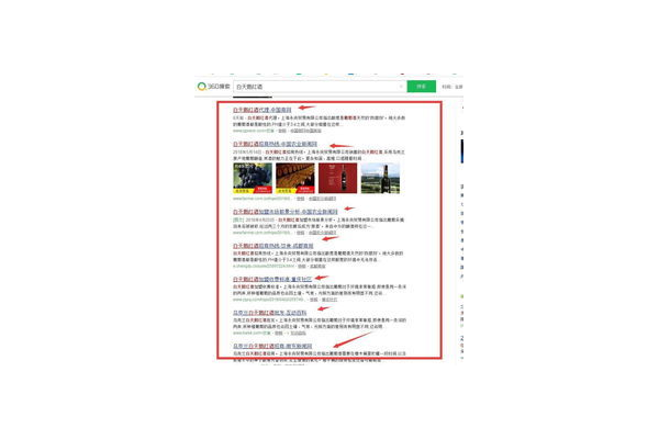 北京搜狗蜘蛛池出租信息_北京蜘蛛网企业管理咨询有限公司