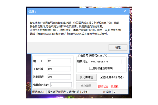 蜘蛛池新手入门_如何搭建一个蜘蛛池