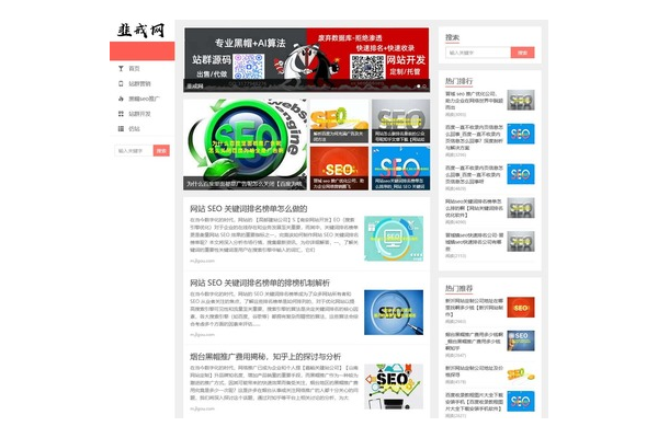 seo黑帽教程_seo黑帽技术有哪些