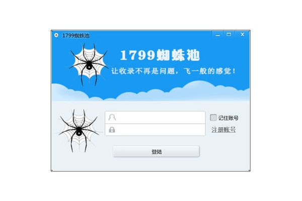 蜘蛛池免费广告下载