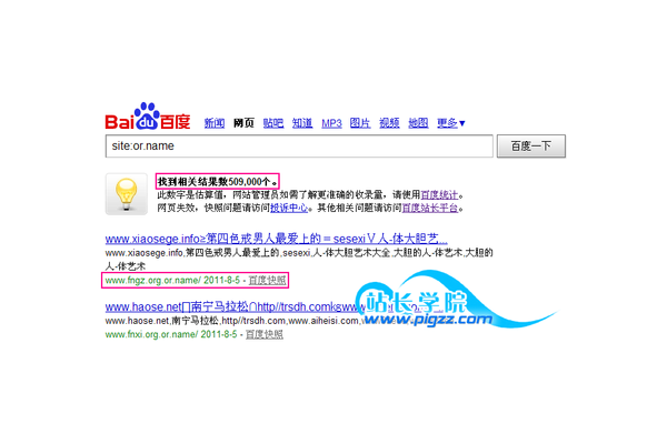 蜘蛛池收录_蜘蛛池有什么用