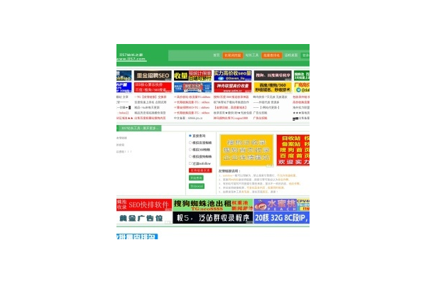 搜外蜘蛛池_百度蜘蛛池搭建