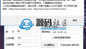 无名外推蜘蛛池系统怎么用