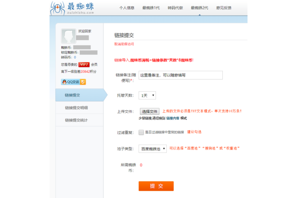 搜狗收录蜘蛛池权重